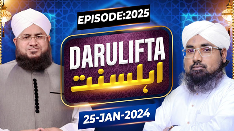 Darul Ifta Ahl E Sunnat Episode 2025